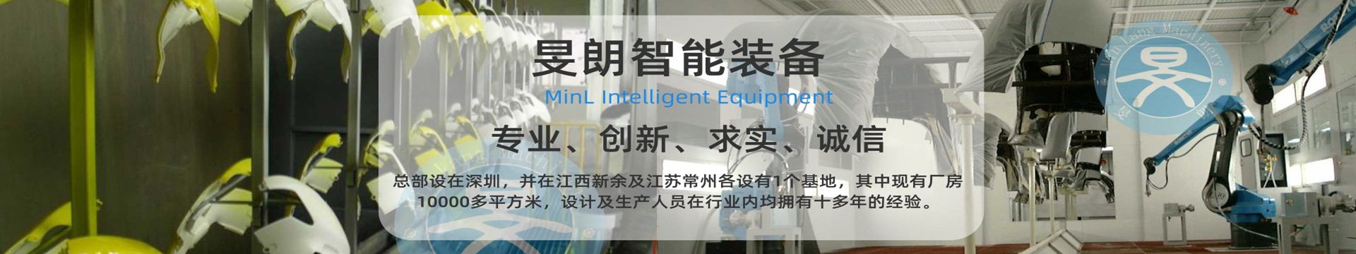 大眾發動機殼噴粉涂裝生產線