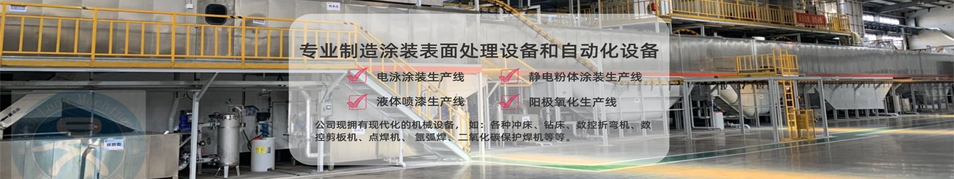 涂裝生產(chǎn)線新聞