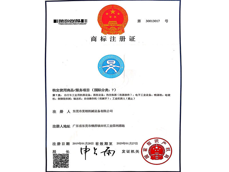 商標(biāo)證書(shū)